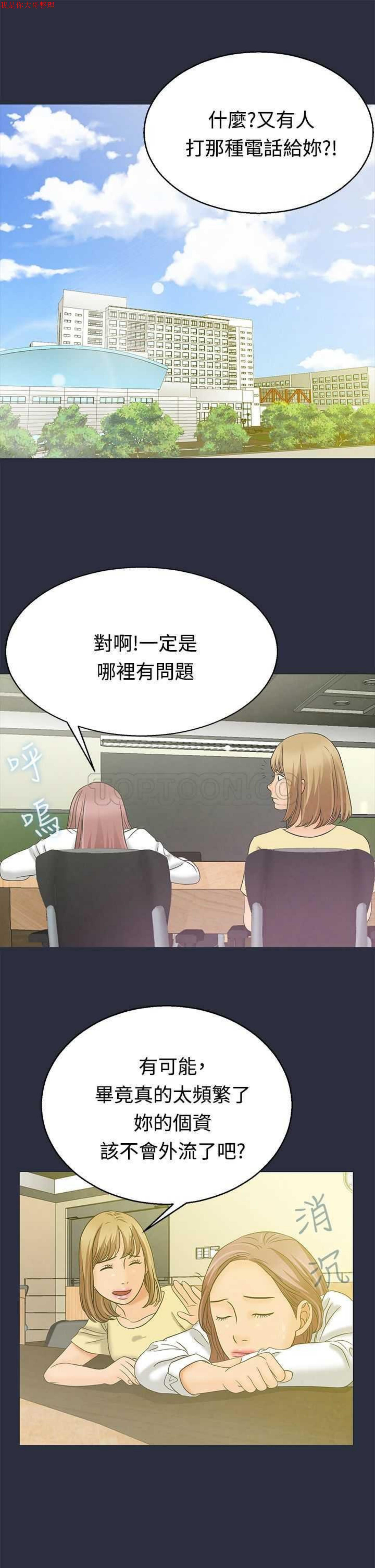 梦游(双面人生) 第3话 第1页