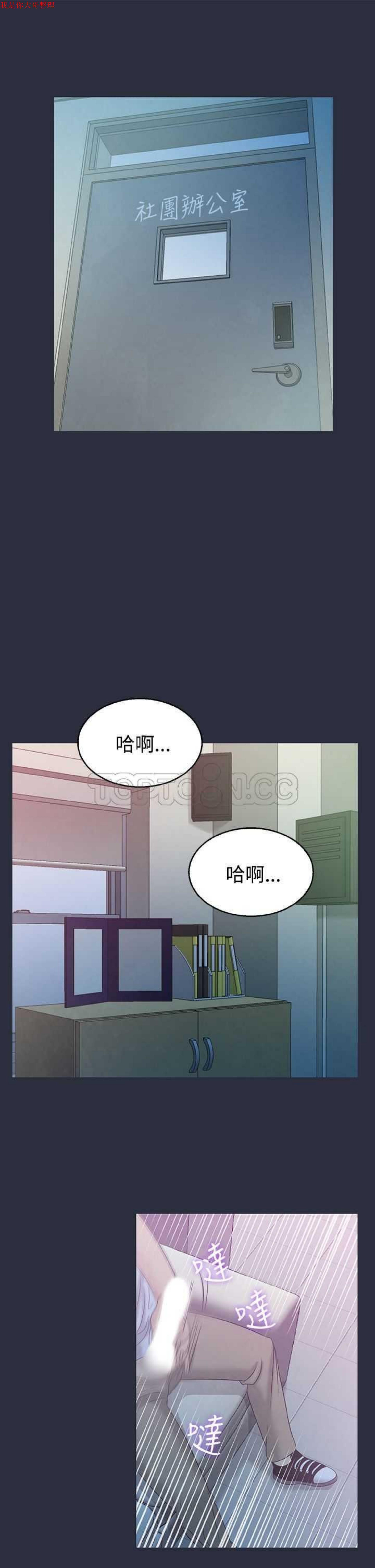梦游(双面人生) 第3话 第10页