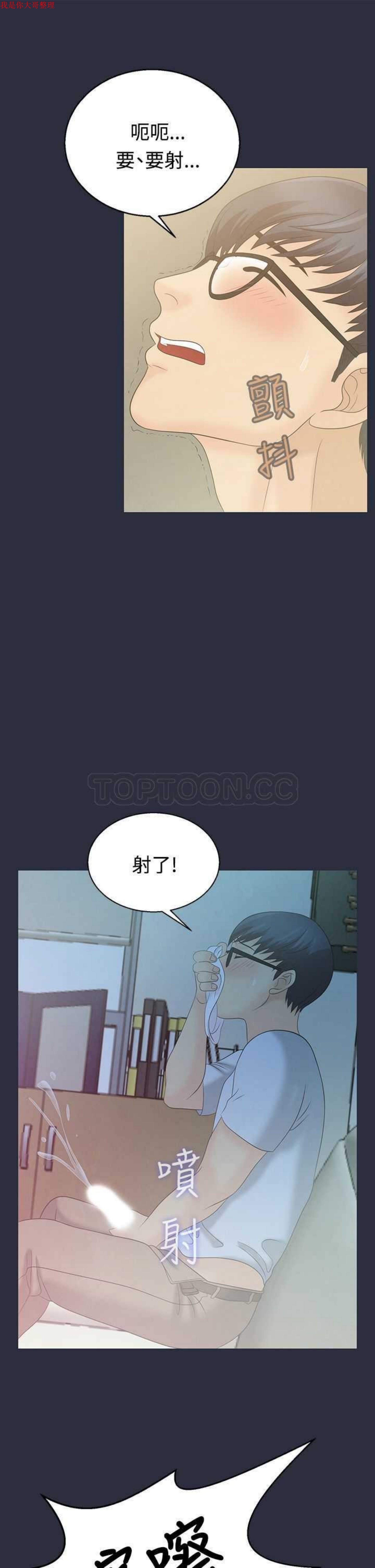 梦游(双面人生) 第3话 第32页