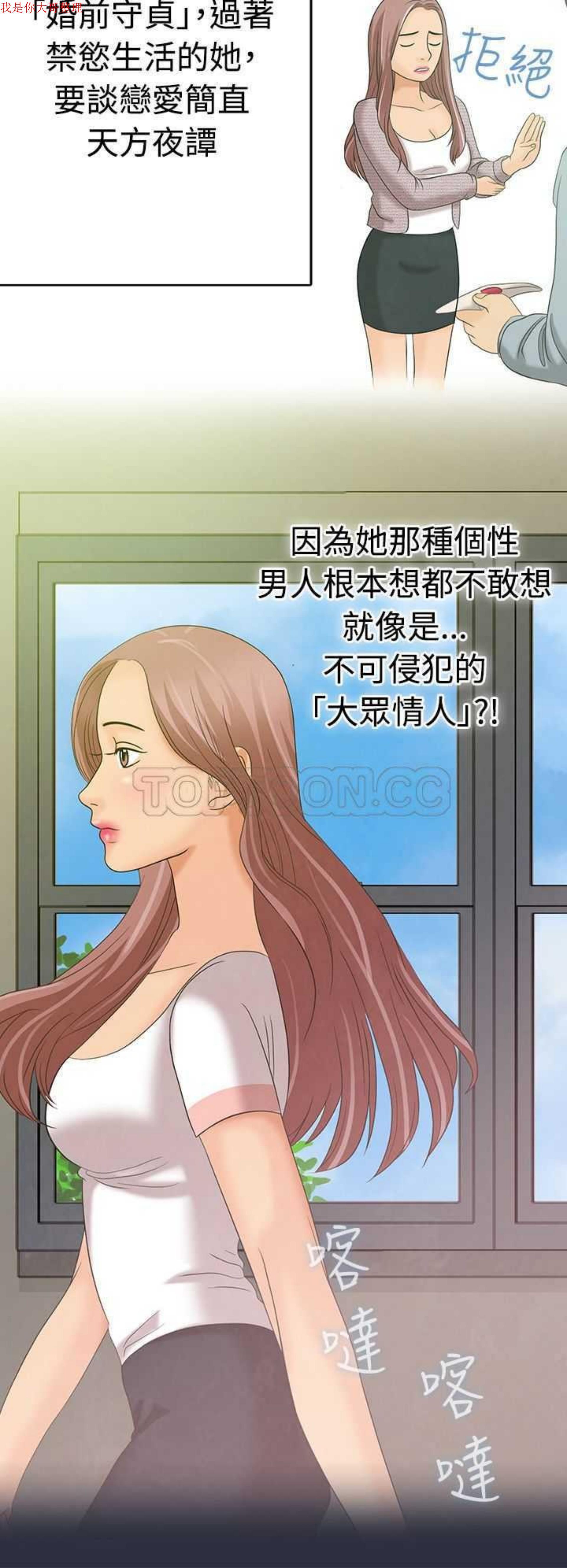 梦游(双面人生) 第3话 第23页