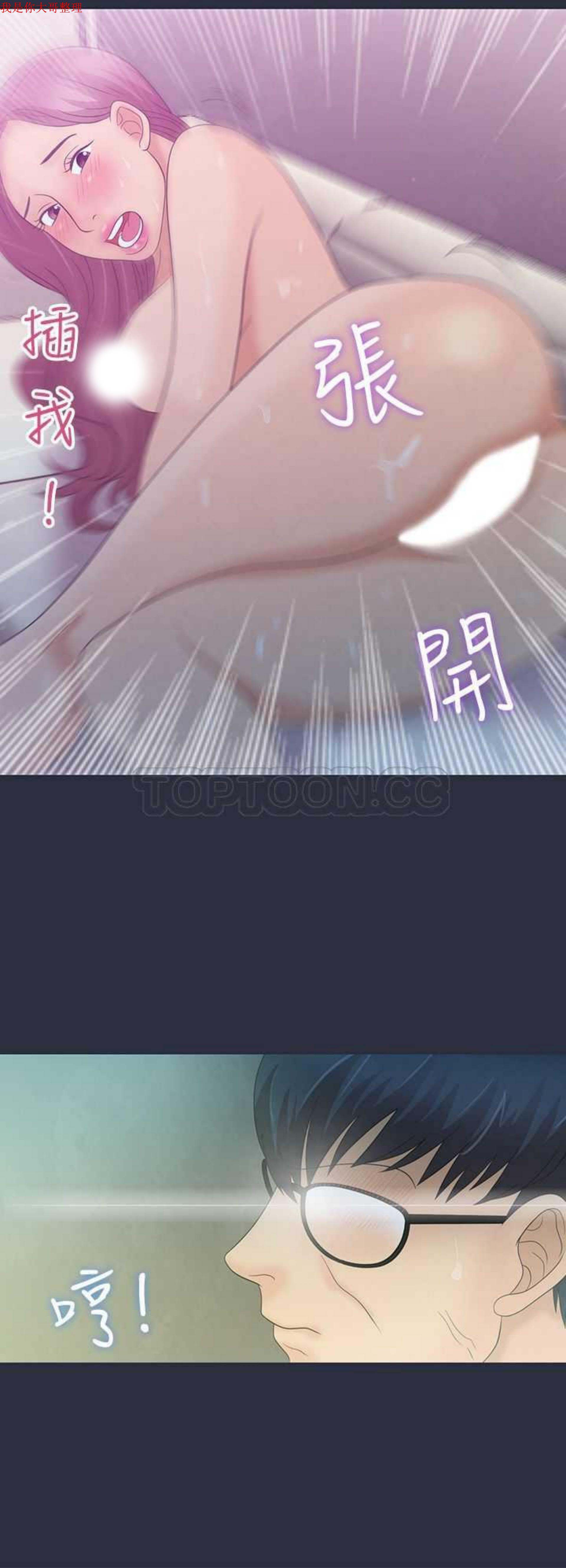 梦游(双面人生) 第4话 第22页
