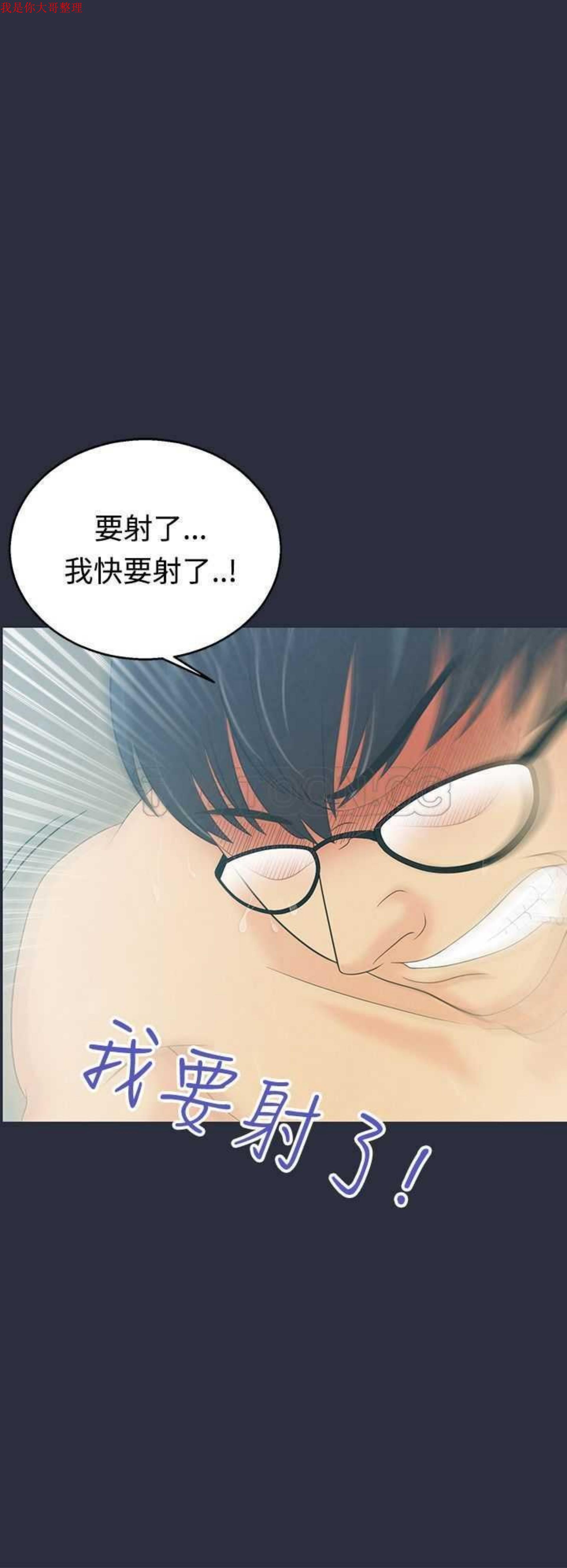 梦游(双面人生) 第4话 第26页