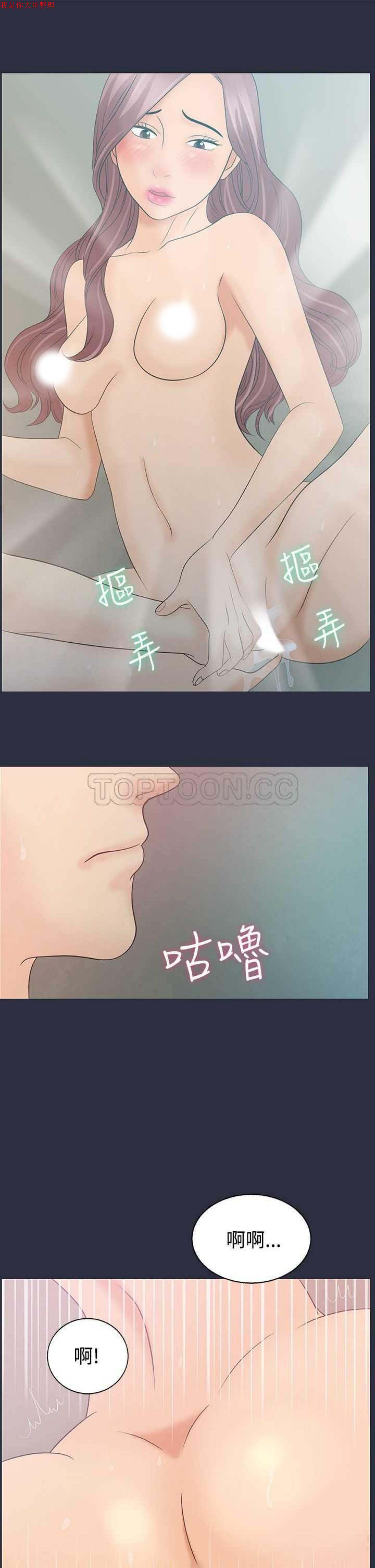 梦游(双面人生) 第4话 第17页