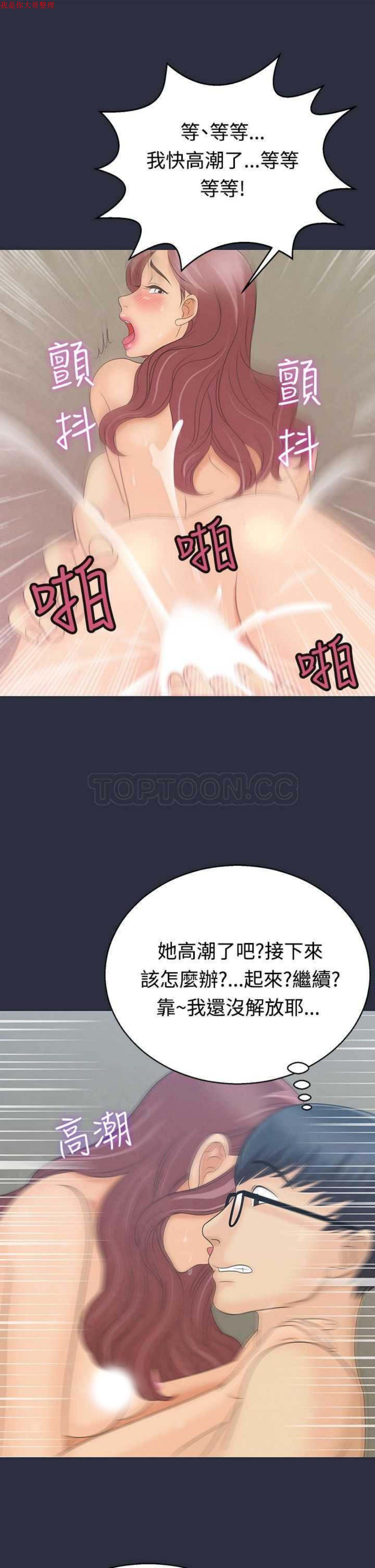 梦游(双面人生) 第4话 第19页