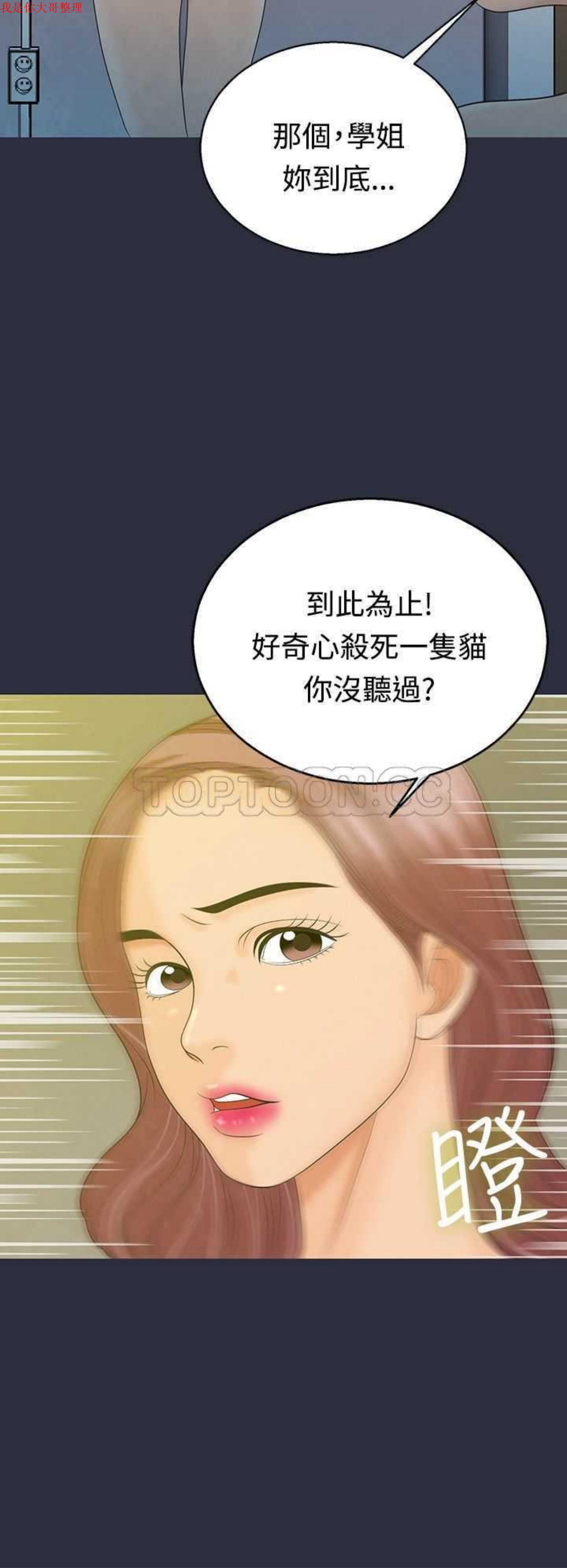 梦游(双面人生) 第4话 第30页
