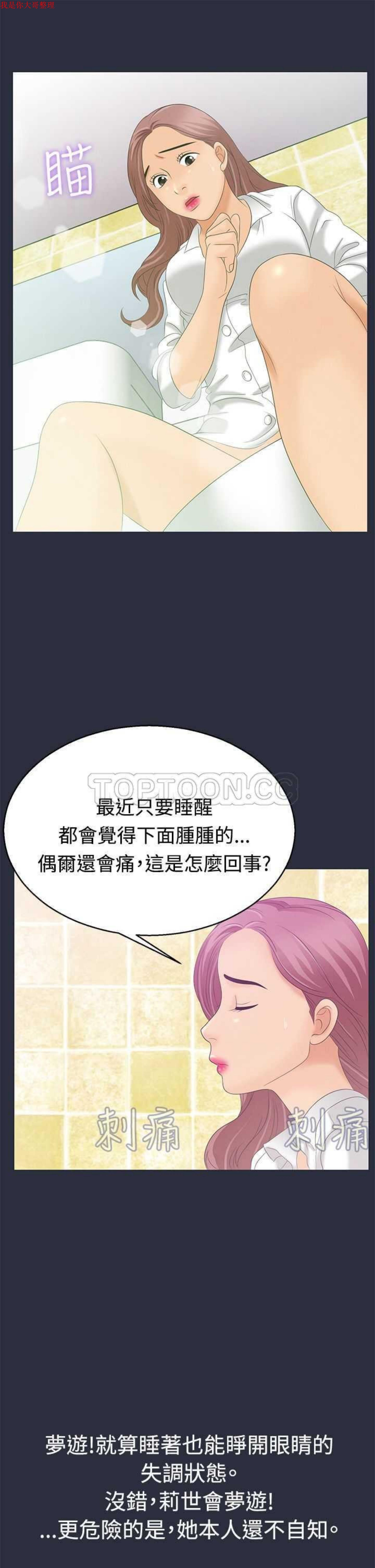 梦游(双面人生) 第4话 第39页