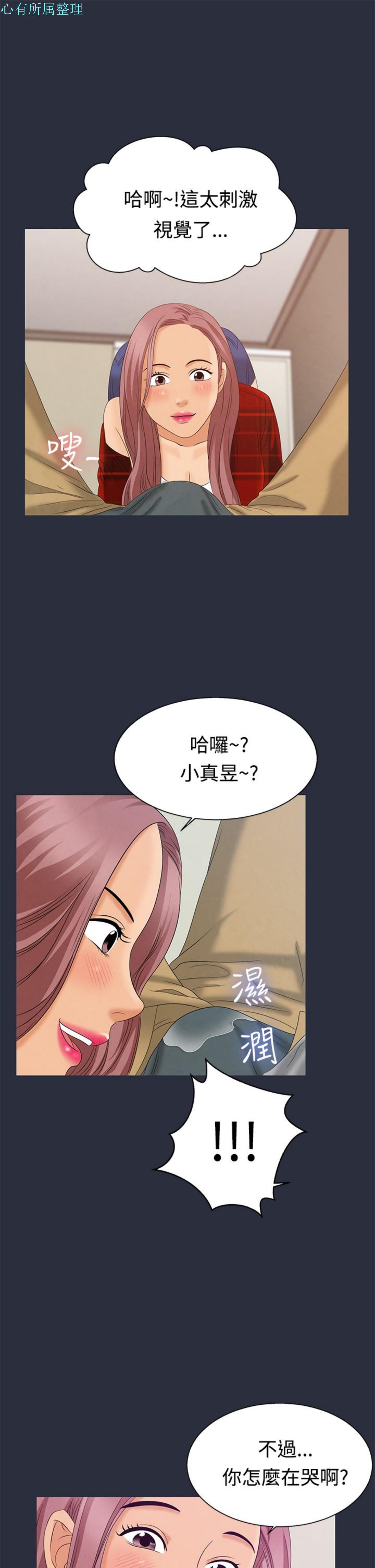梦游(双面人生) 第8话 第5页