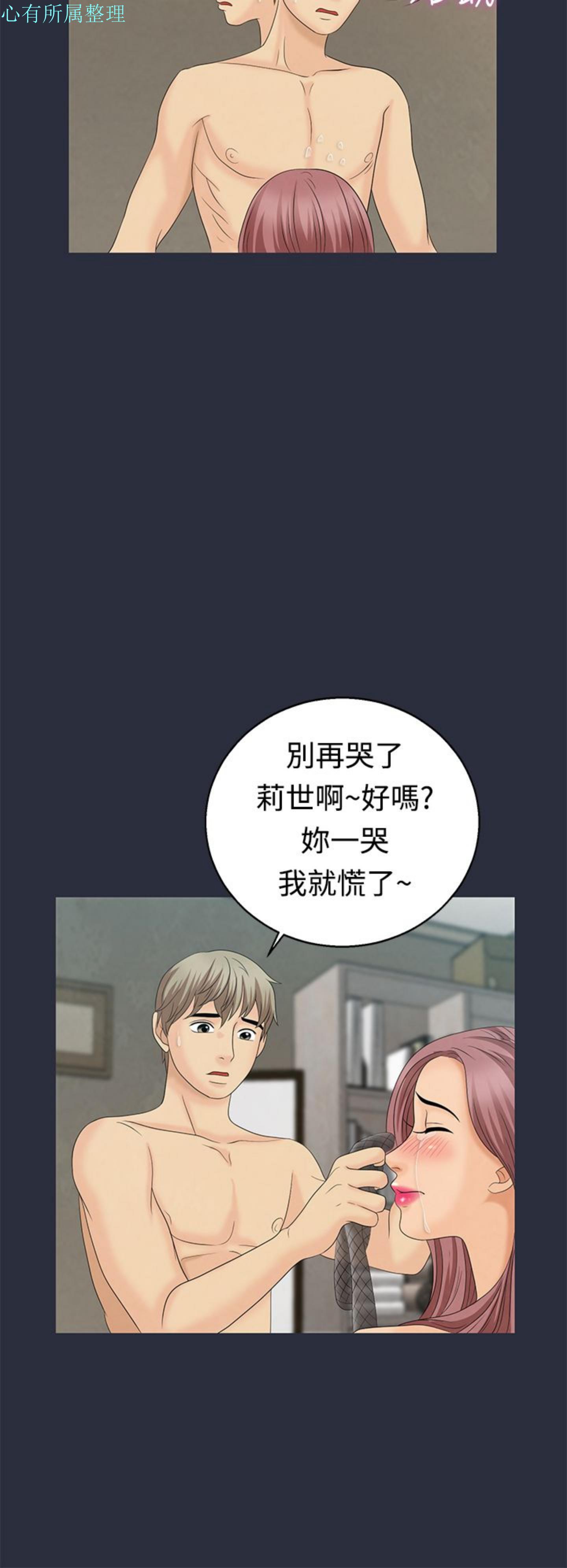 梦游(双面人生) 第9话 第4页