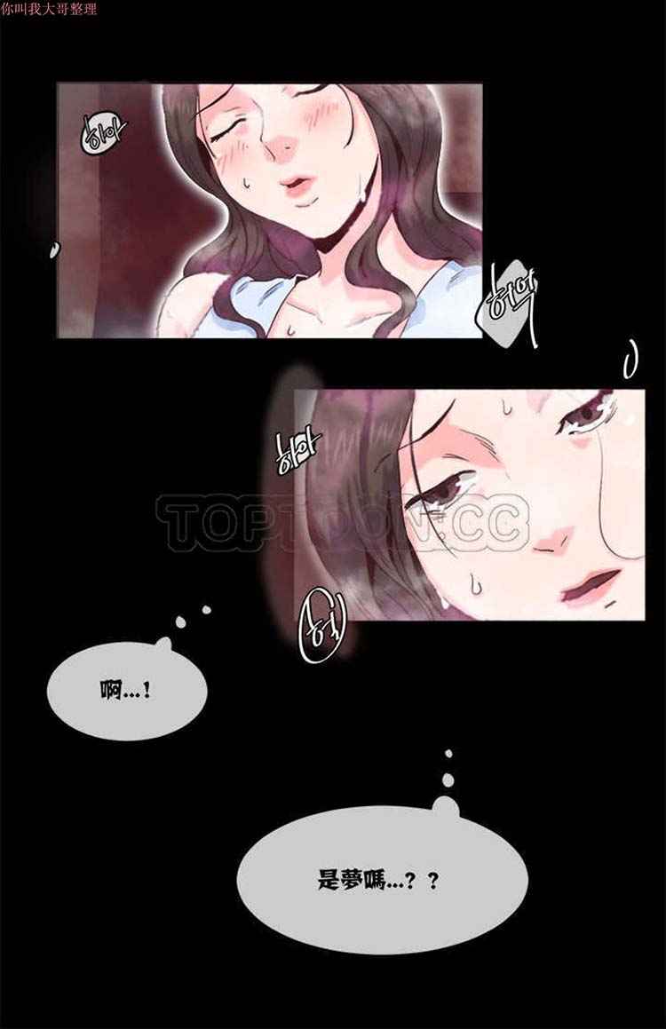 调教有夫女 第1话 第14页