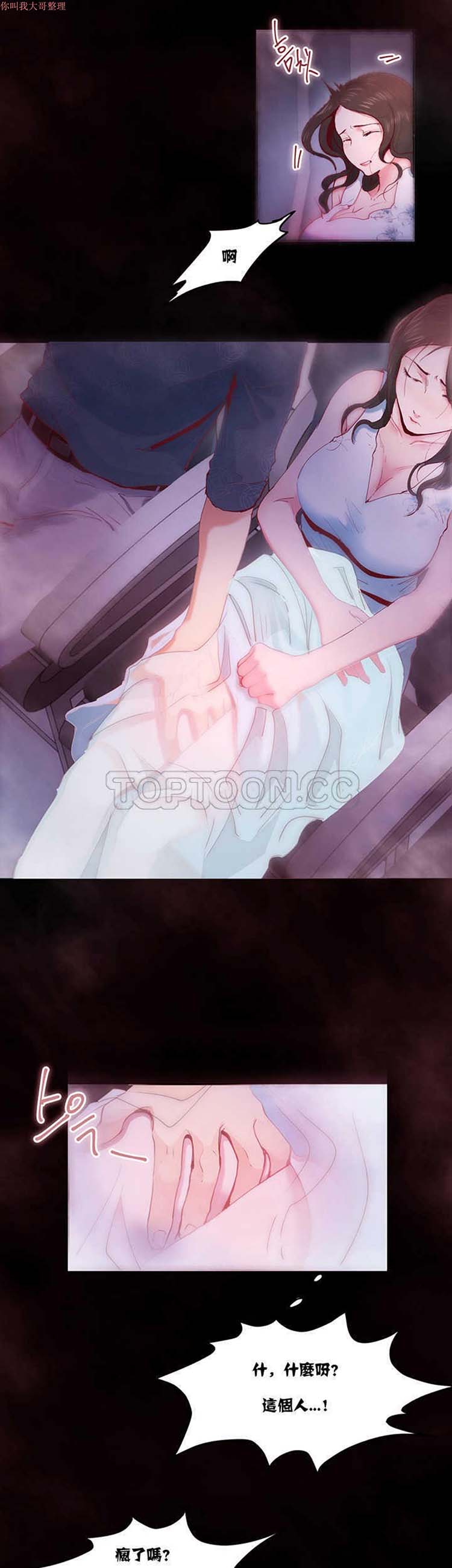 调教有夫女 第1话 第15页