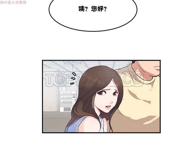 调教有夫女 第2话 第6页