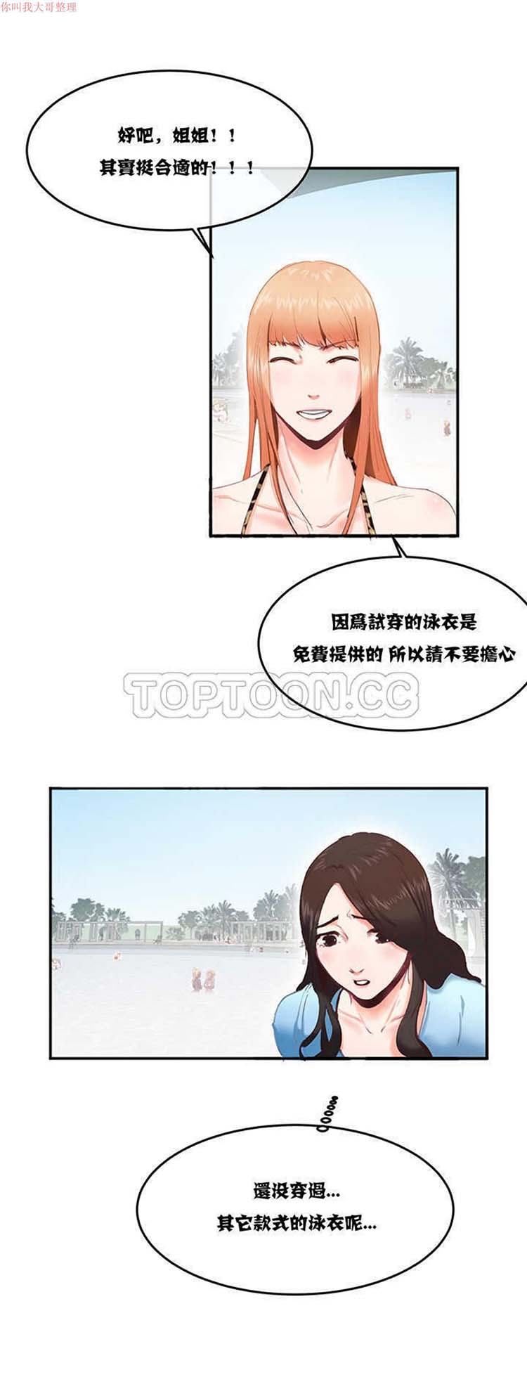 调教有夫女 第3话 第1页