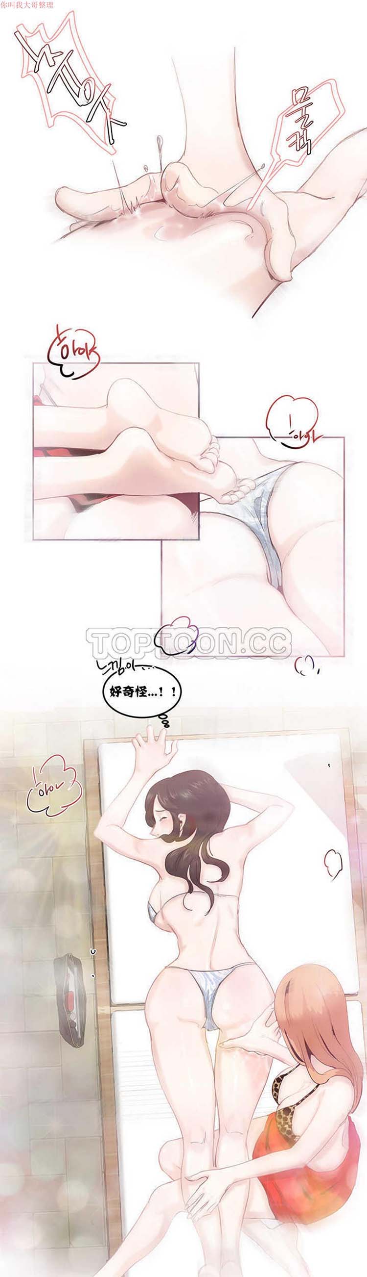 调教有夫女 第3话 第23页