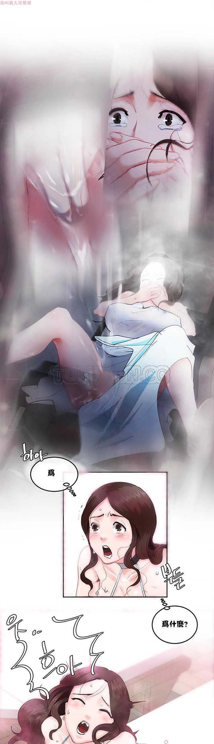 调教有夫女 第3话 第29页