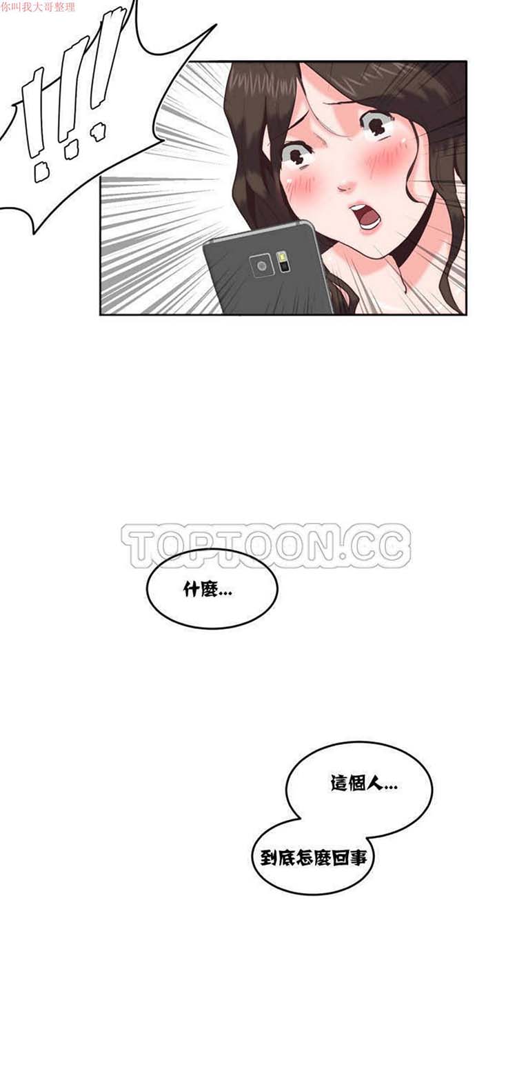 调教有夫女 第8话 第2页