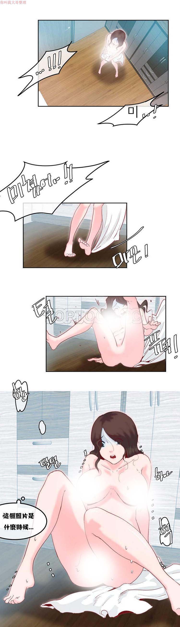 调教有夫女 第8话 第8页