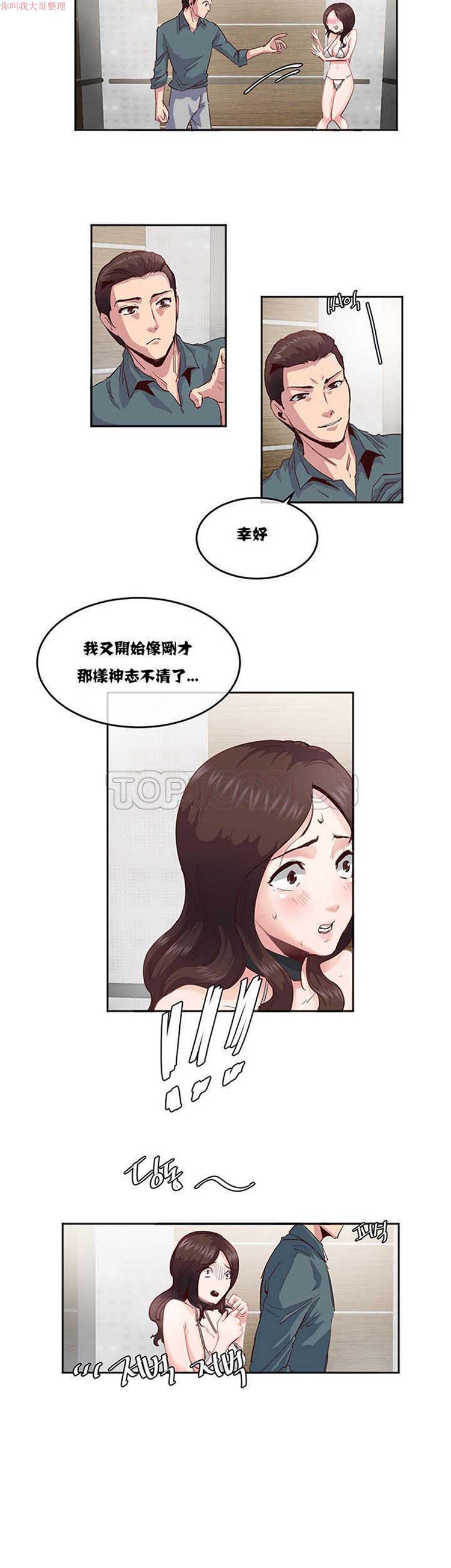 调教有夫女 第4话 第4页