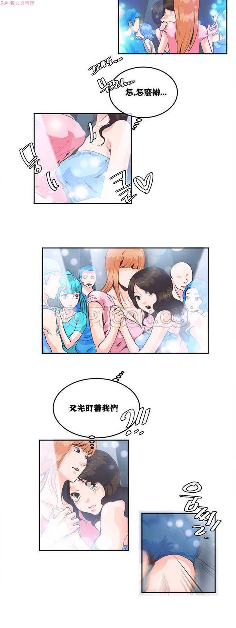 调教有夫女 第4话 第18页