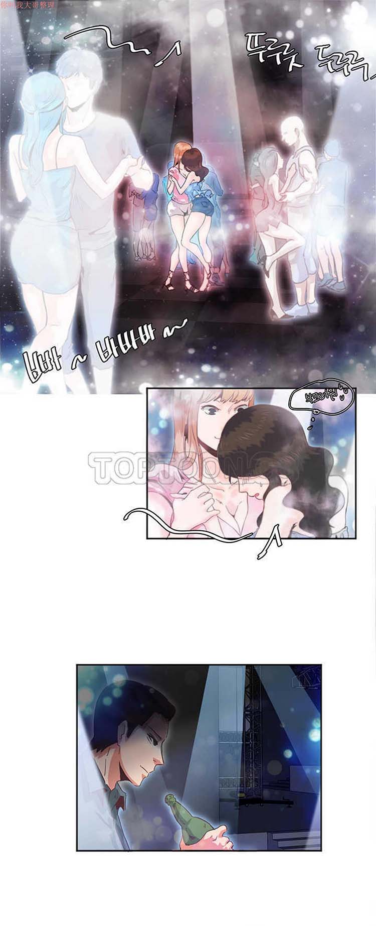 调教有夫女 第4话 第21页