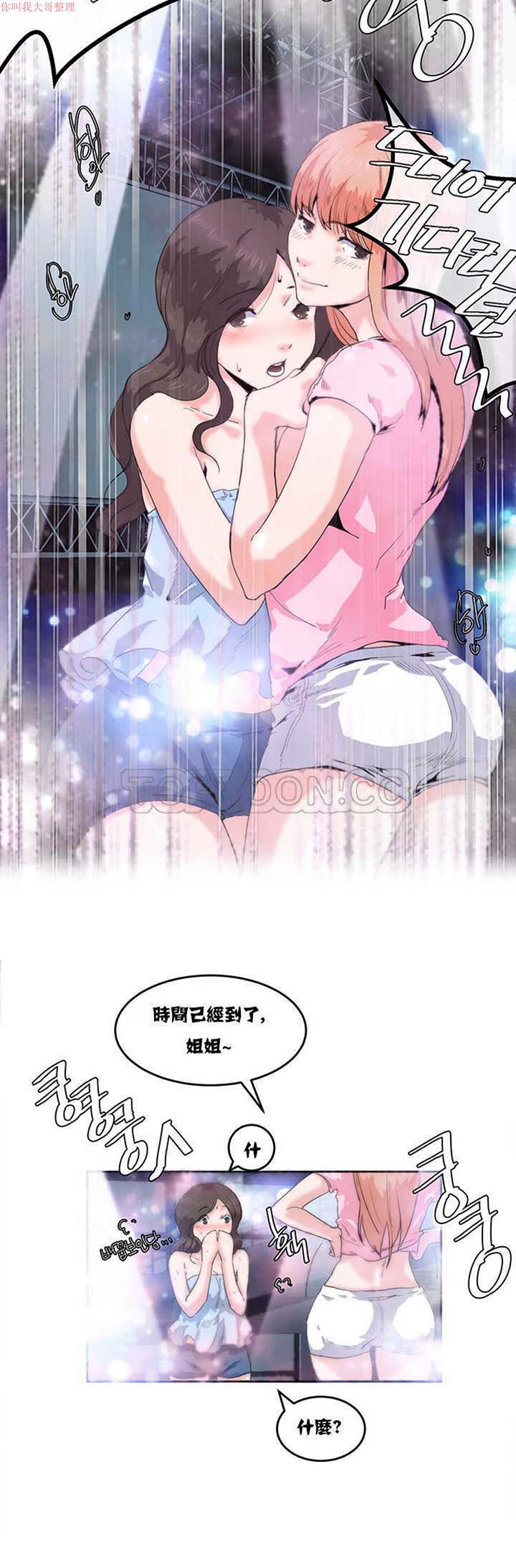 调教有夫女 第4话 第23页