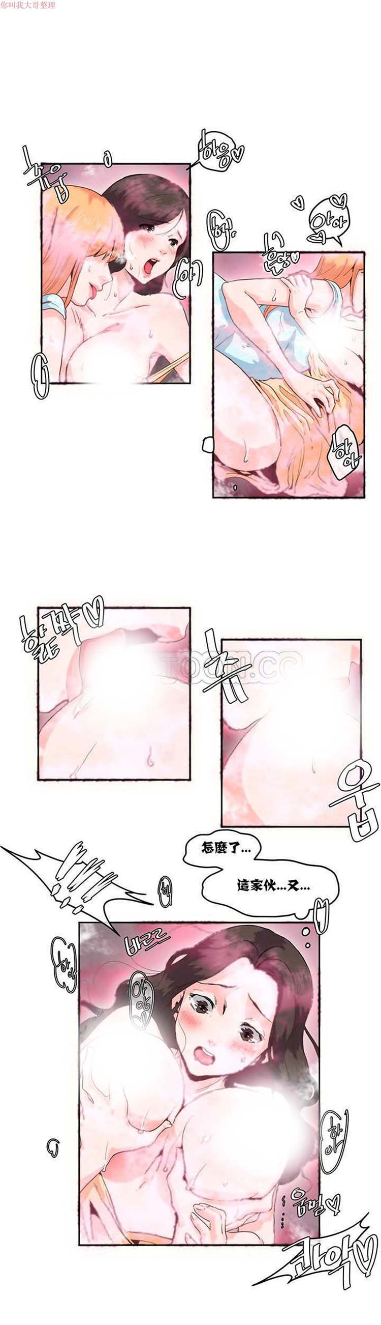 调教有夫女 第6话 第4页