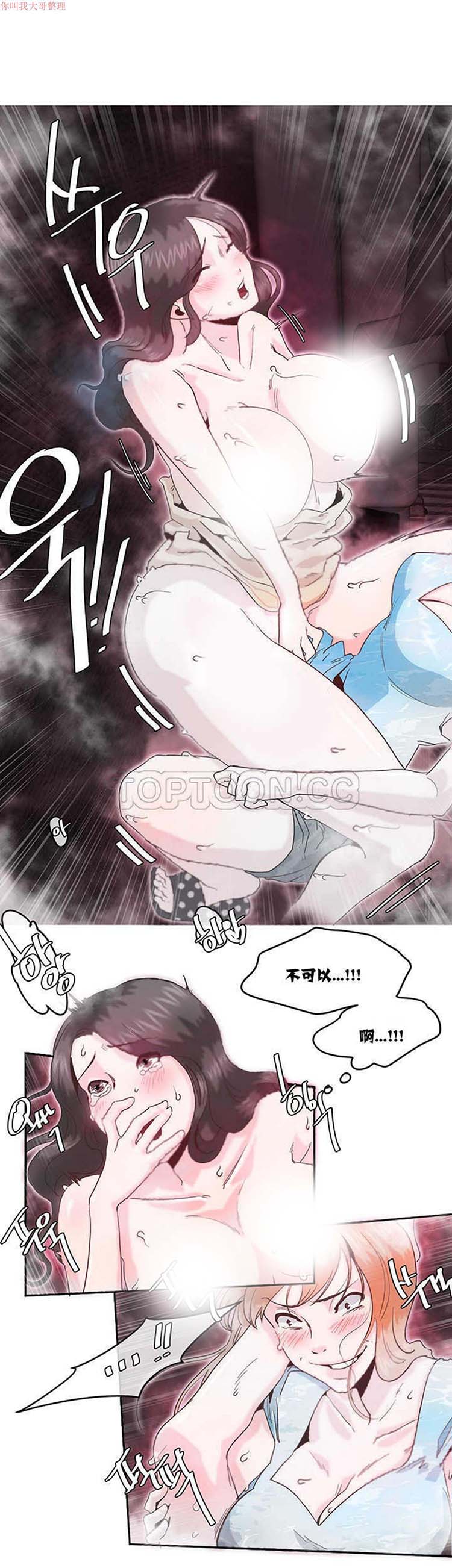 调教有夫女 第6话 第14页