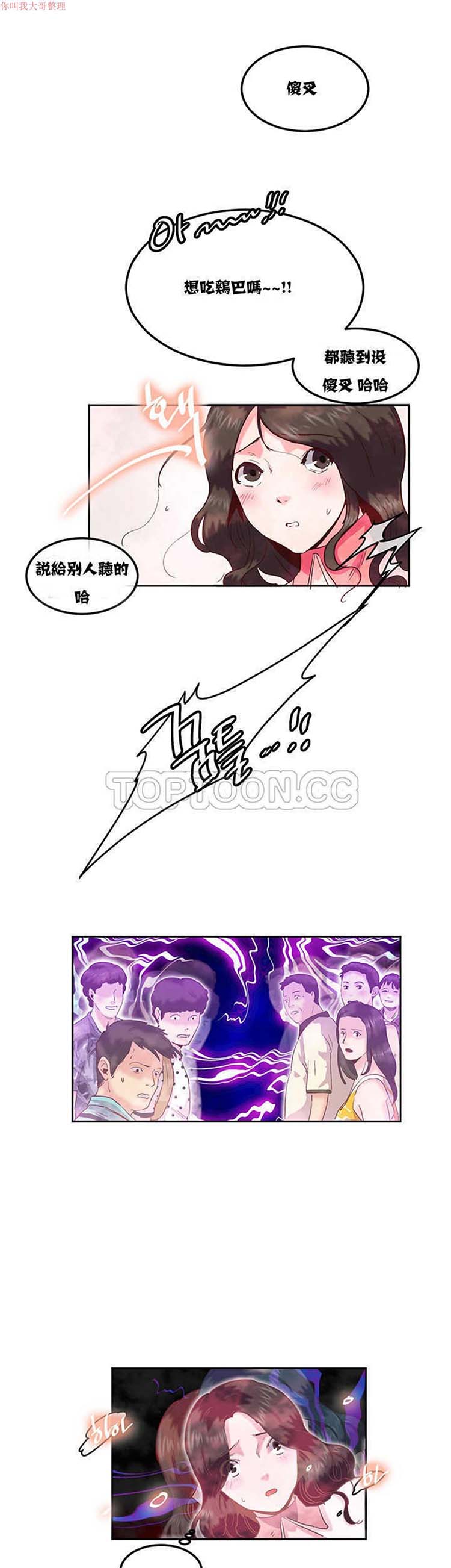 调教有夫女 第9话 第18页