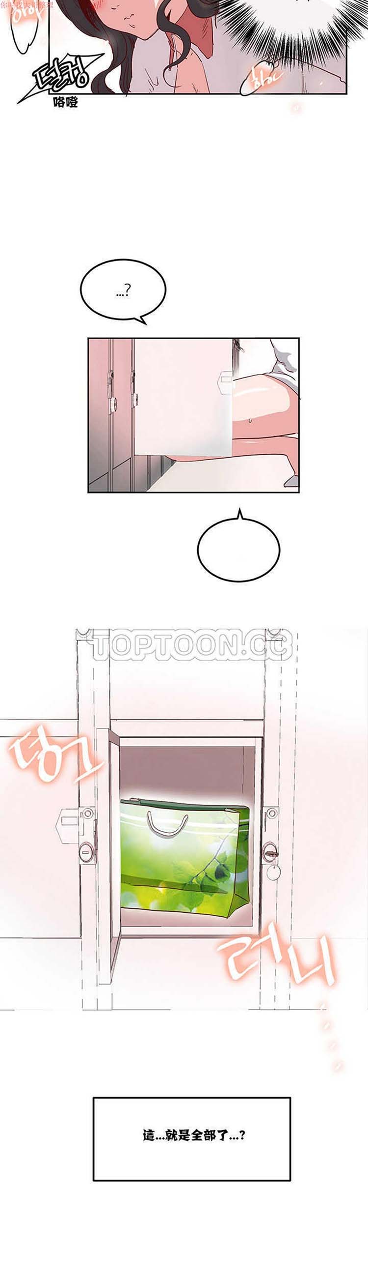 调教有夫女 第9话 第31页
