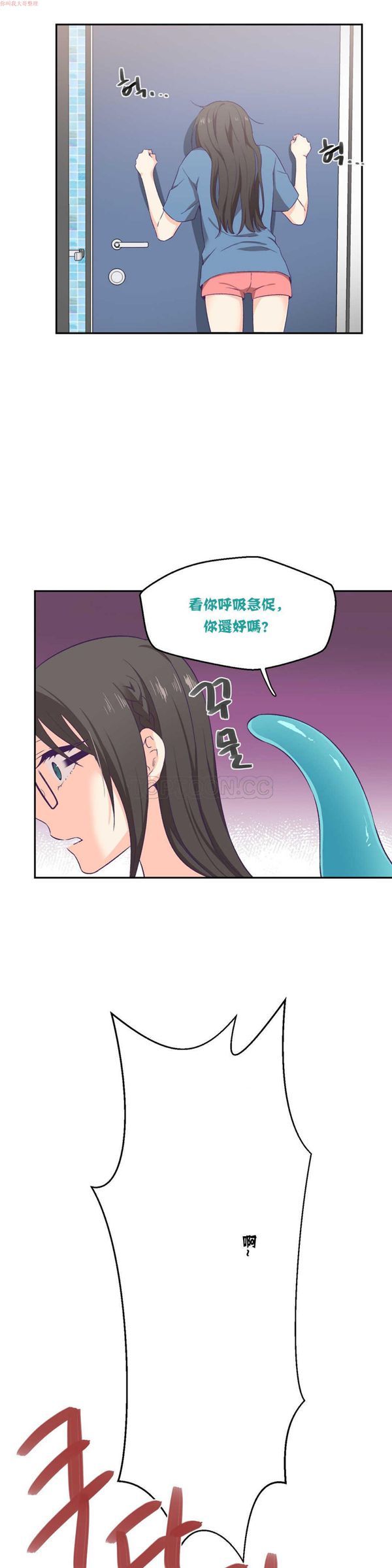 可爱的家伙CC 第3话 第3页