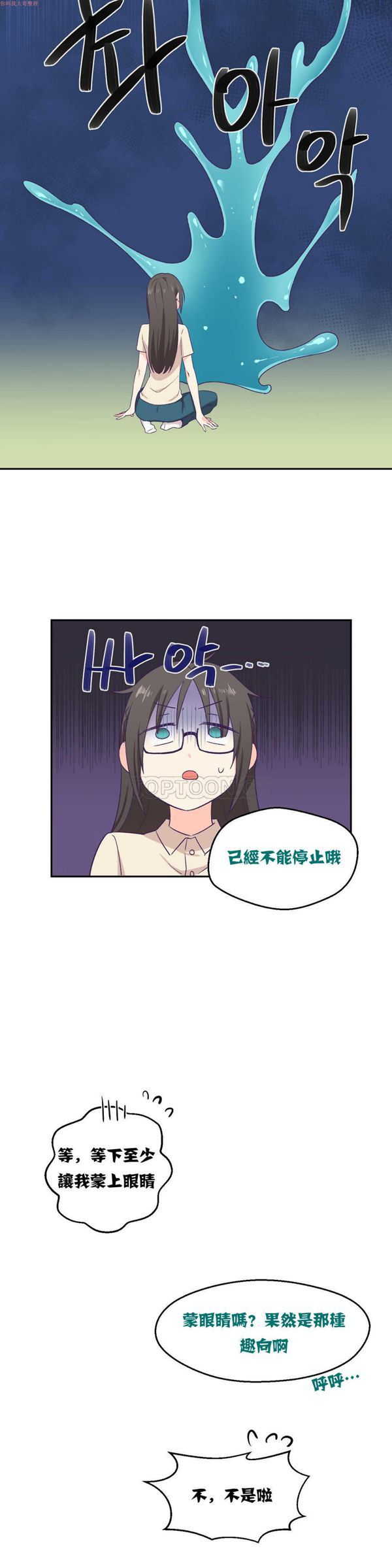 可爱的家伙CC 第3话 第24页