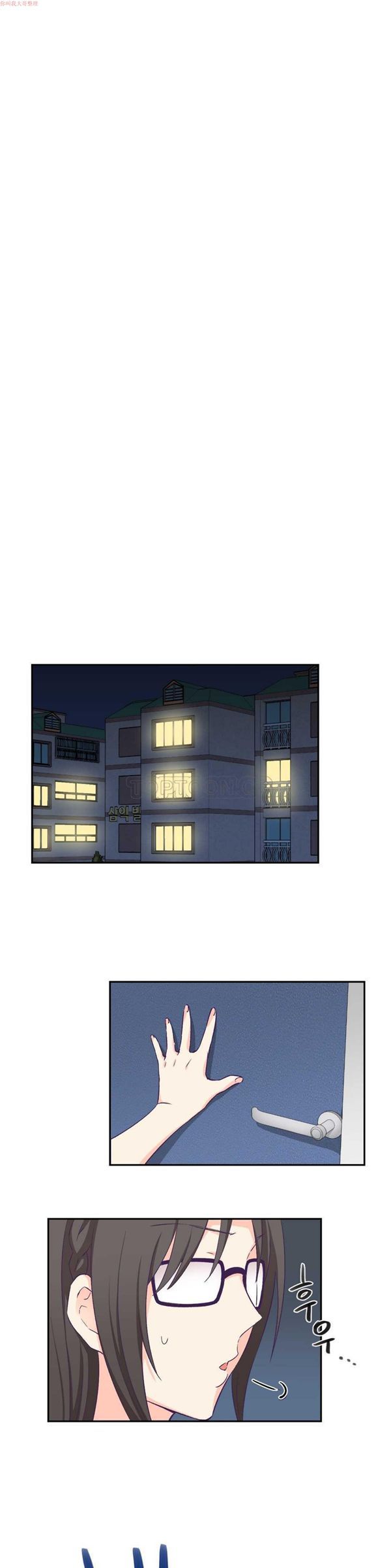 可爱的家伙CC 第3话 第20页