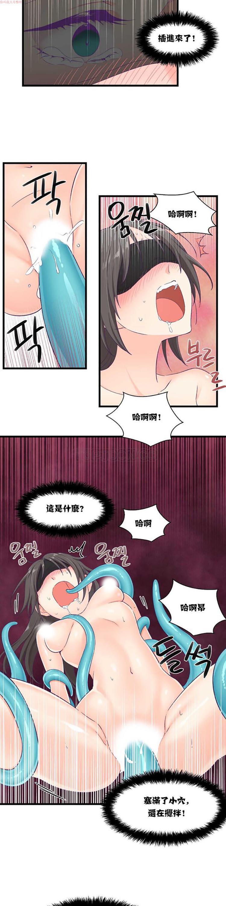 可爱的家伙CC 第4话 第4页