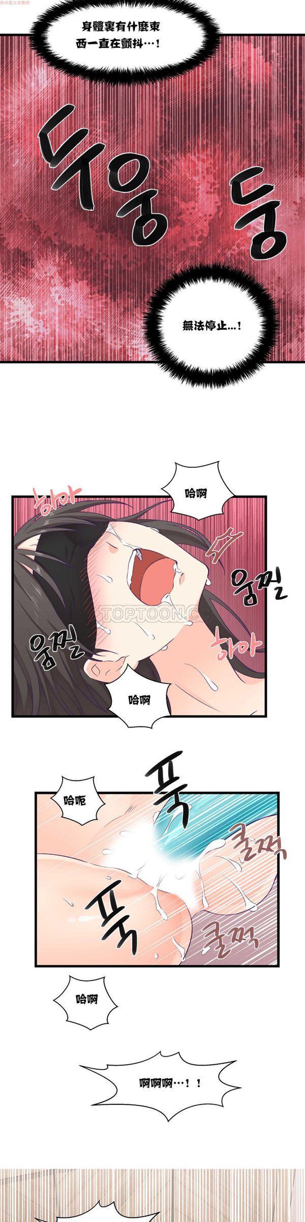 可爱的家伙CC 第4话 第5页
