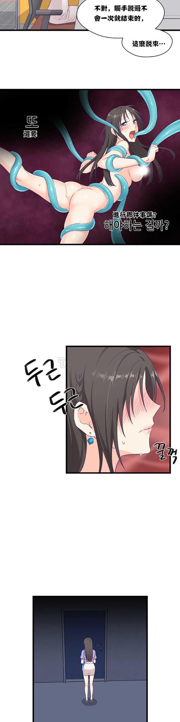 可爱的家伙CC 第4话 第22页