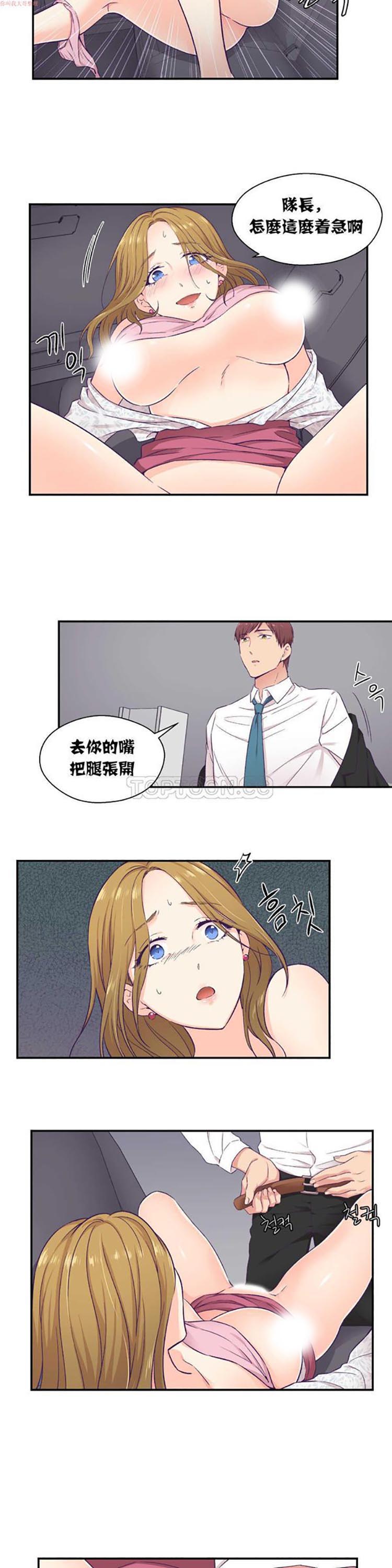 可爱的家伙CC 第13话 第11页