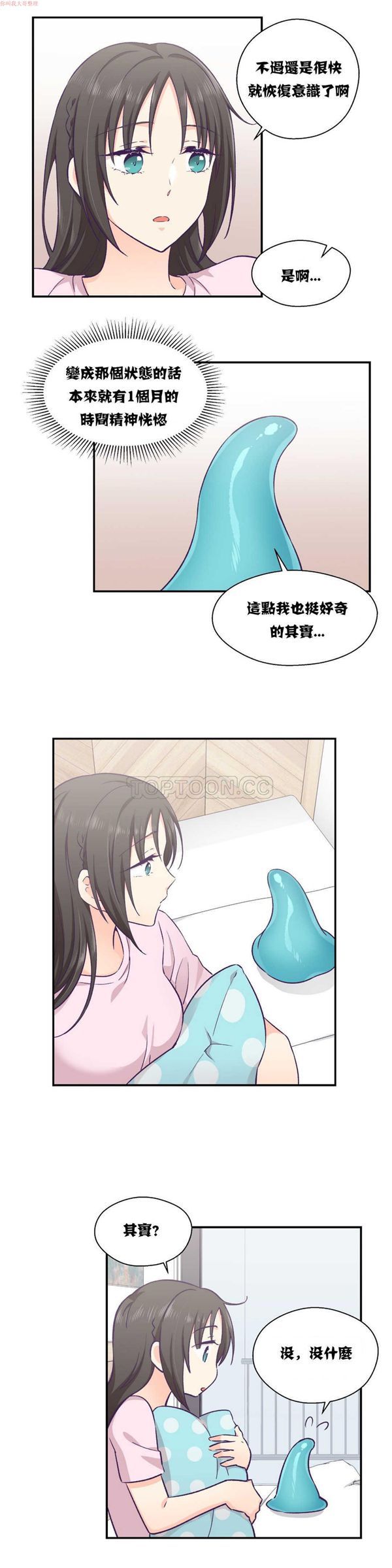 可爱的家伙CC 第12话 第23页