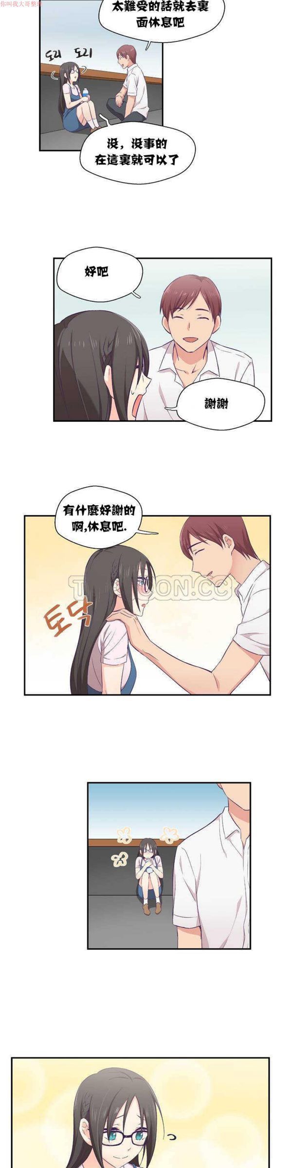 可爱的家伙CC 第1话 第12页