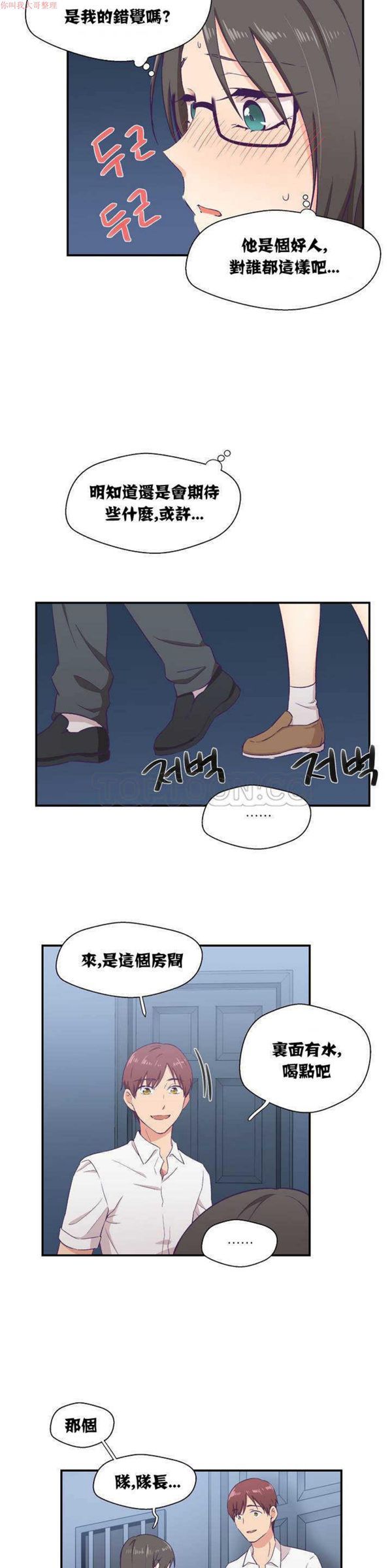可爱的家伙CC 第1话 第26页
