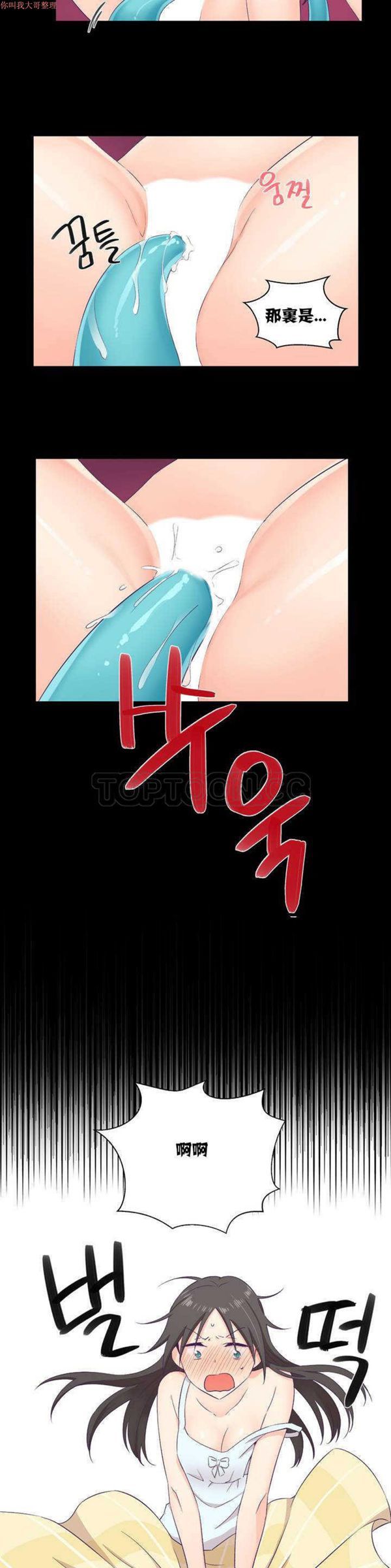 可爱的家伙CC 第1话 第33页