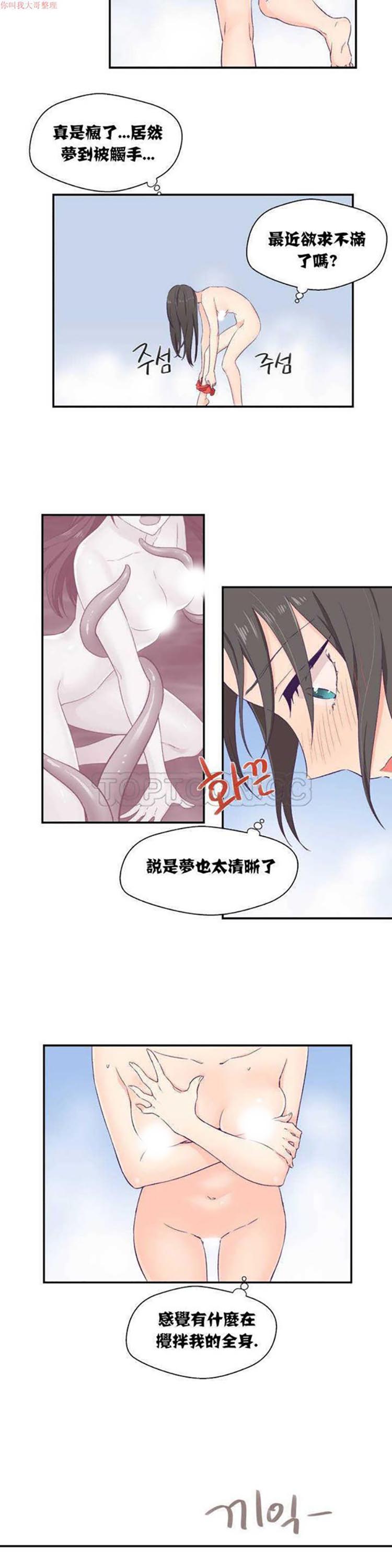 可爱的家伙CC 第1话 第35页