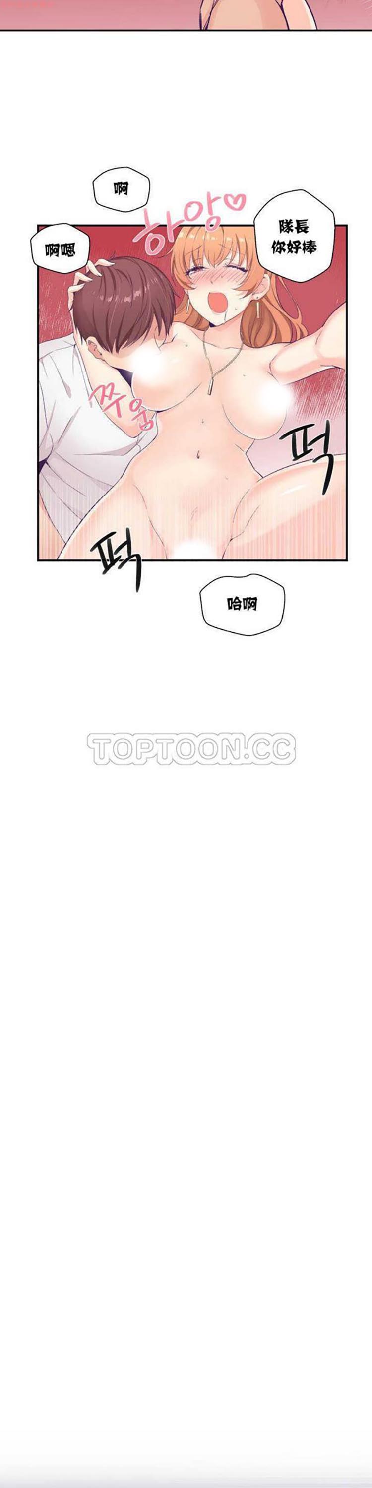 可爱的家伙CC 第1话 第39页