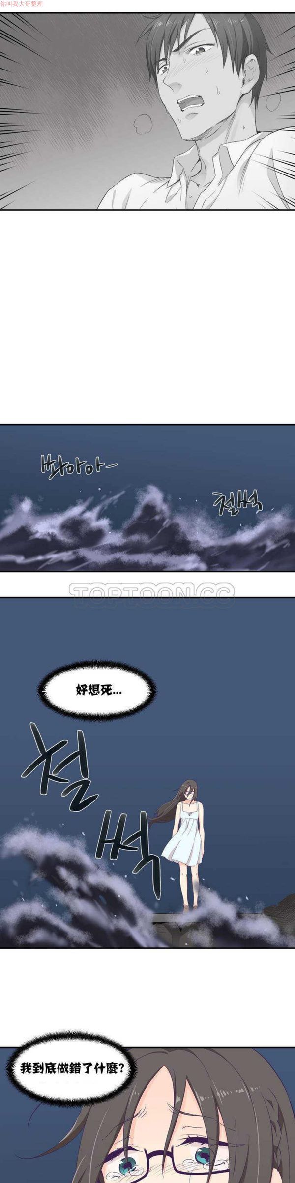 可爱的家伙CC 第1话 第41页