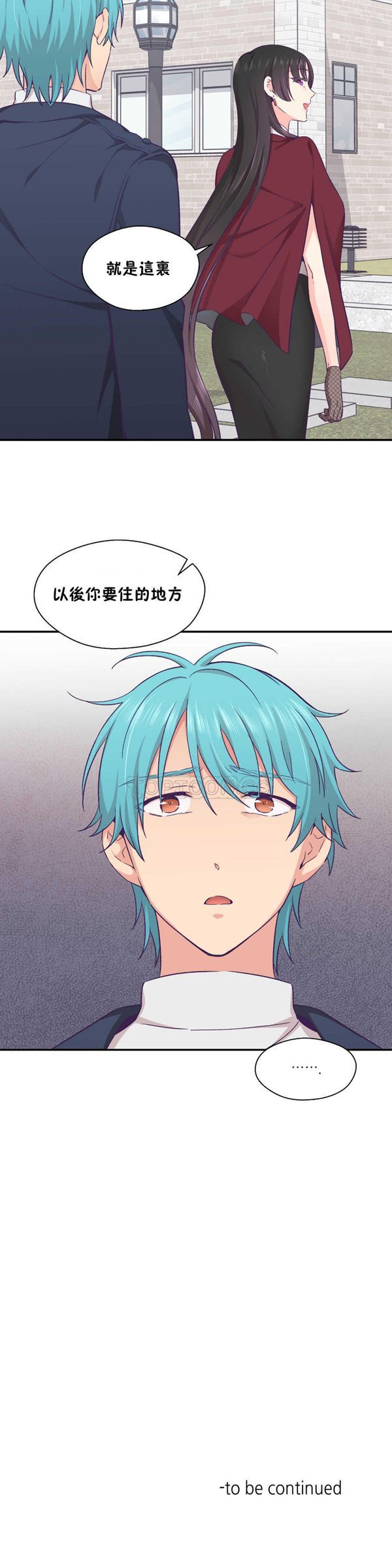 可爱的家伙CC 第21话 第25页