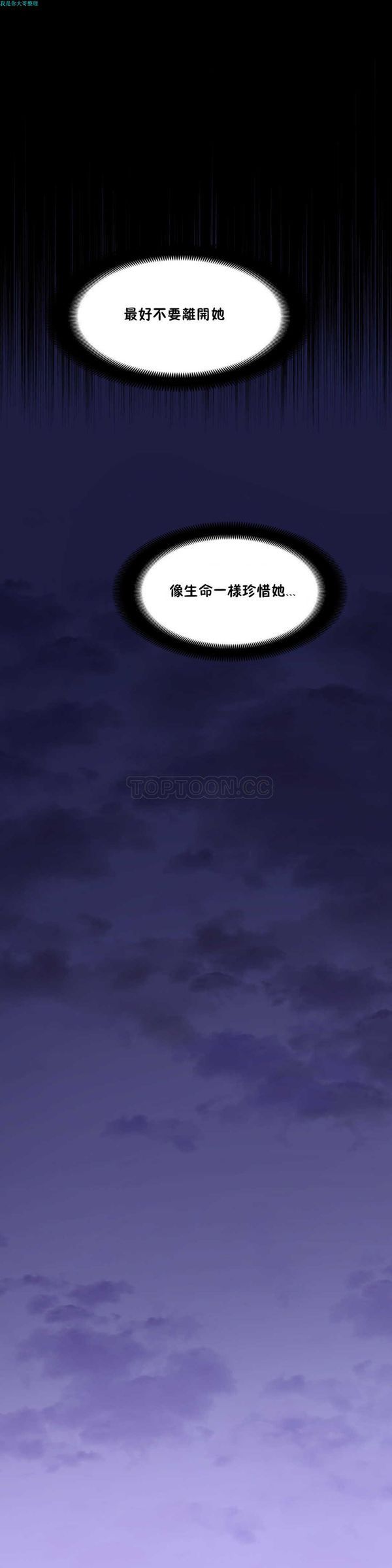 可爱的家伙CC 第20话 第28页