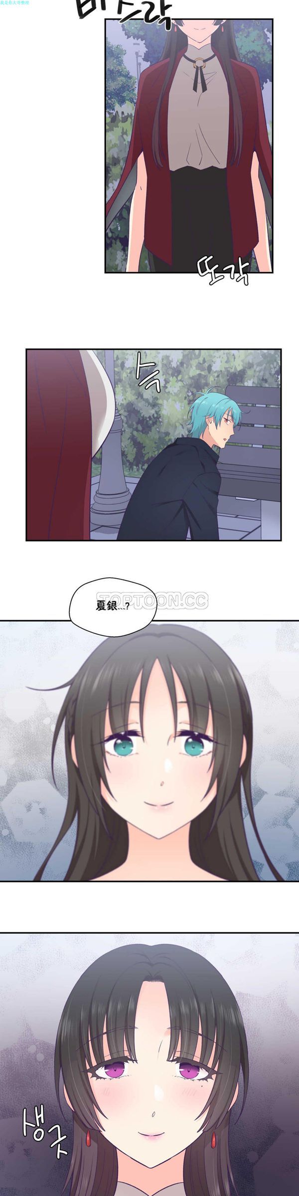 可爱的家伙CC 第20话 第31页