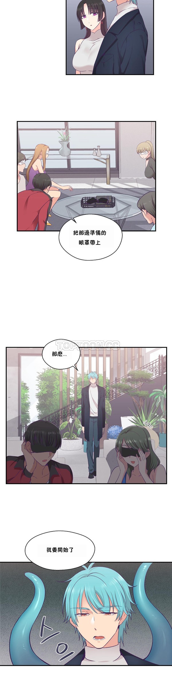 可爱的家伙CC 第23话 第19页
