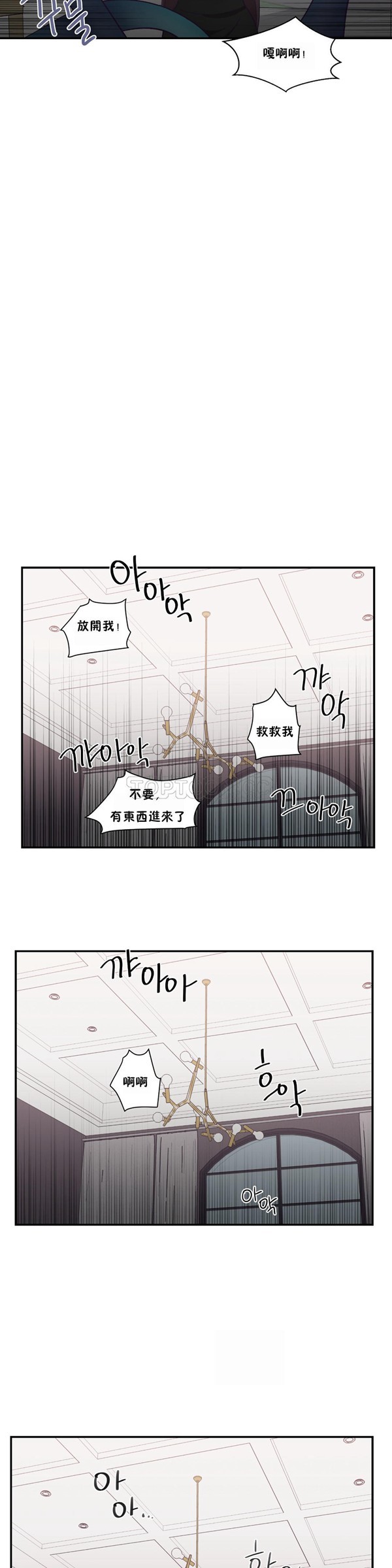 可爱的家伙CC 第23话 第21页