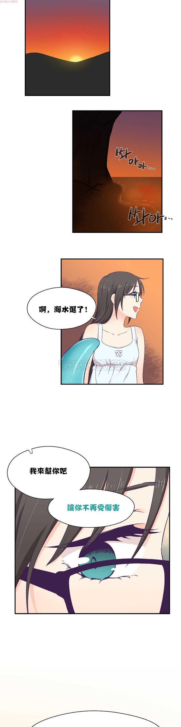 可爱的家伙CC 第2话 第22页