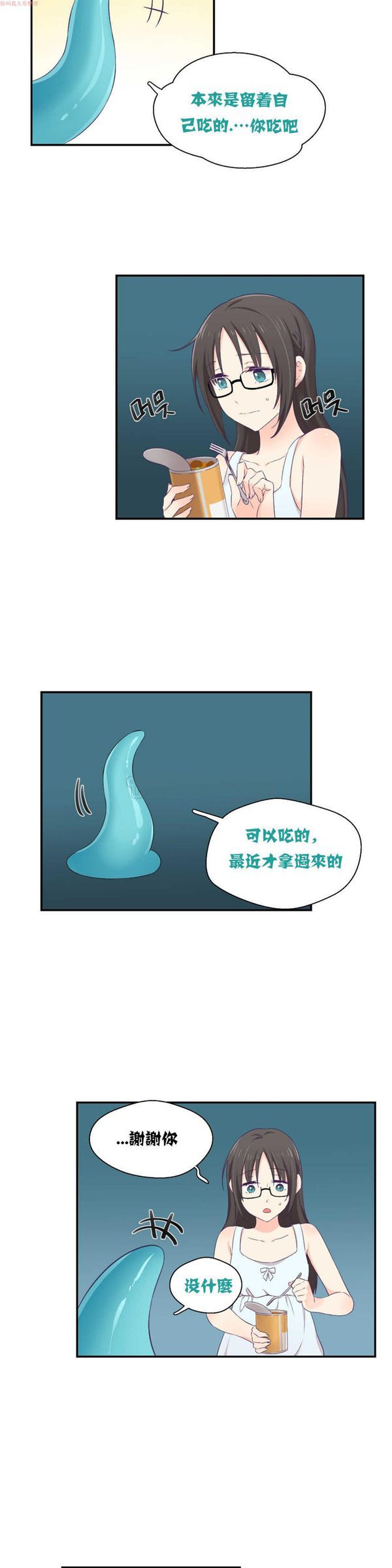可爱的家伙CC 第2话 第12页