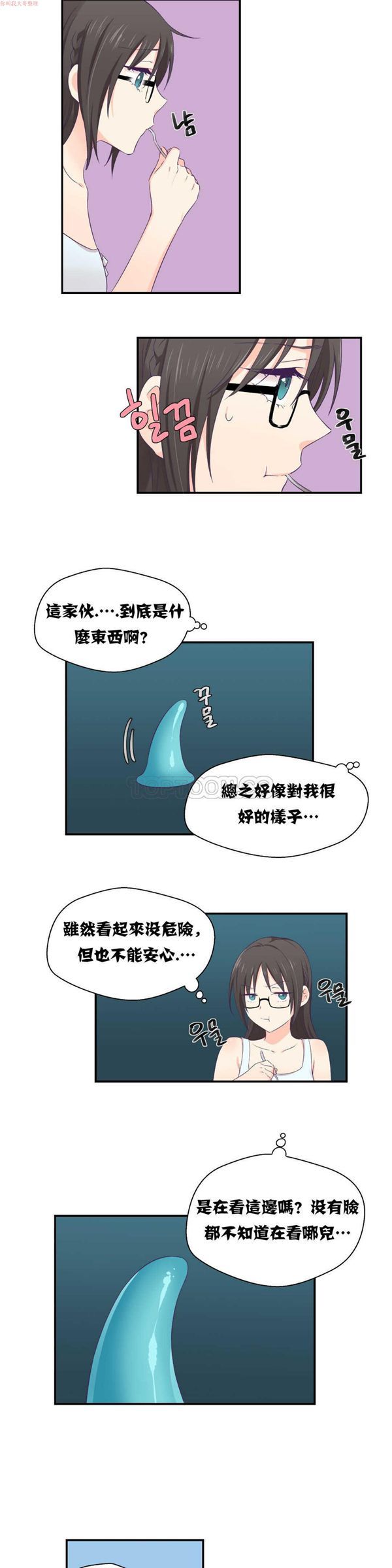 可爱的家伙CC 第2话 第13页